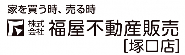 福屋不動産販売 塚口店