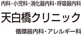 医療法人天白橋クリニック