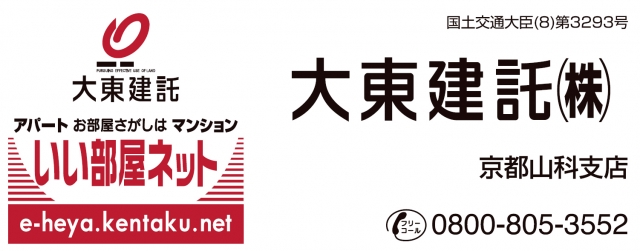 大東建託山科支店