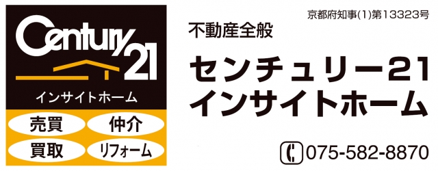 センチュリー21インサイトホーム