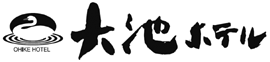 大池ホテル