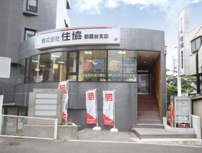 株式会社住協 朝霞台支店