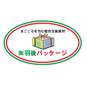 株式会社羽後パッケージ 本社