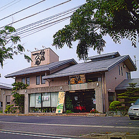 株式会社伯藤久庵　白山店