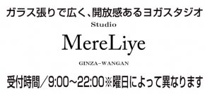 MereLiye