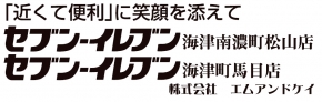 セブン‐イレブン 海津町馬目店