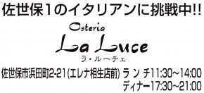 Osteria LA LUCE