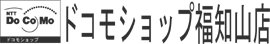 ドコモショップ 福知山店