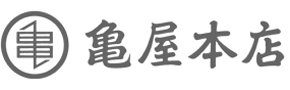 亀屋本店 館山那古店