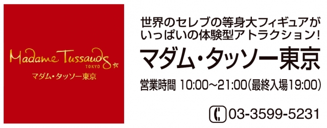 マーリン・エンターテイメンツ・ジャパン株式会社