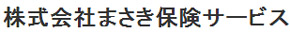 株式会社まさき保険サービス