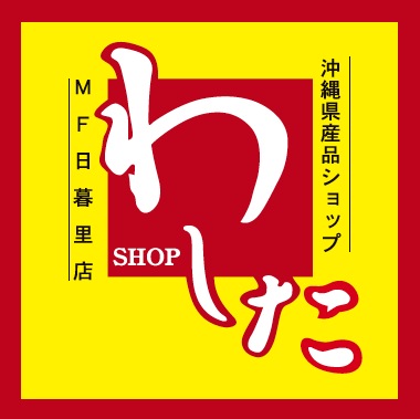 わした日暮里店