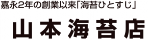 山本海苔店 日本橋本店