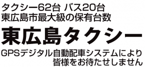 うまいもん屋五エ門東広島店