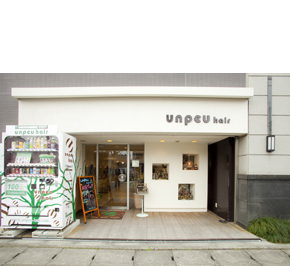 unpeu hair 本店