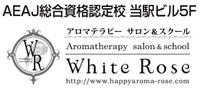 Aromatherapy salon & school White Rose