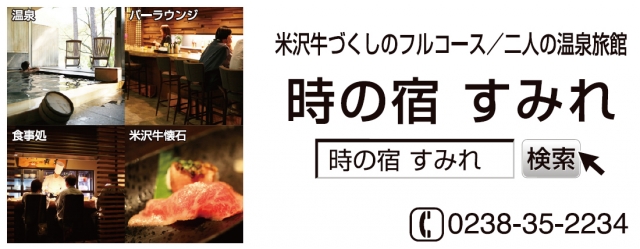 湯の沢温泉 時の宿すみれ