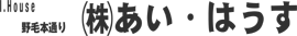 あい・はうす