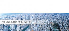 京阪電鉄不動産株式会社 枚方営業所