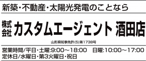 株式会社カスタムエージェント