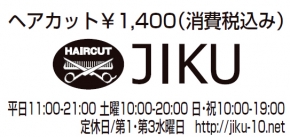 JIKU浜松町・大門店