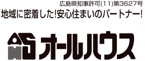 オールハウス株式会社