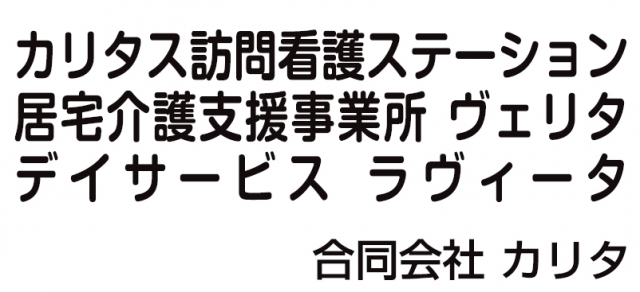 合同会社カリタ