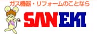 株式会社サンエキ