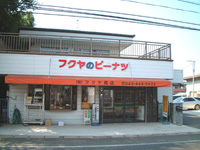 有限会社フクヤ商店