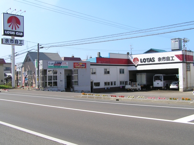 スマイル車検余市店