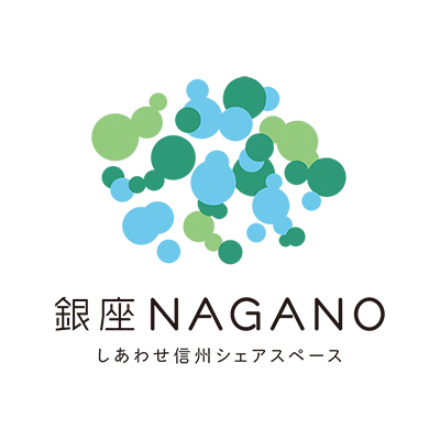 銀座NAGANO しあわせ信州シェアスペース