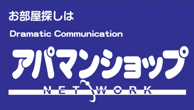 アパマンショップ府中駅前店