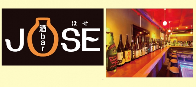 酒bar JOSE