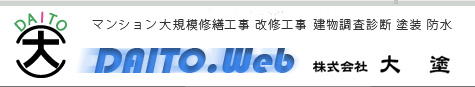 株式会社大塗 春日井営業所