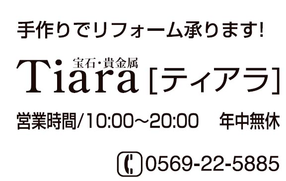 宝石・貴金属 ティアラ