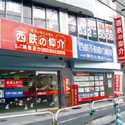 西鉄不動産株式会社 城南店