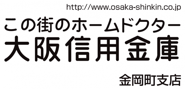 大阪信用金庫 金岡町支店