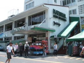 NATIONAL AZABU SUPERMARKＥＴ