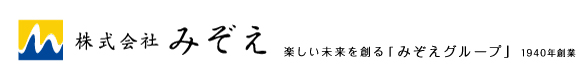 株式会社みぞえ