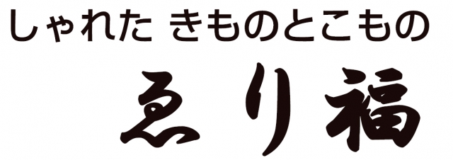 きものゑり福