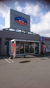 全日食チェーン生鮮えべつ店