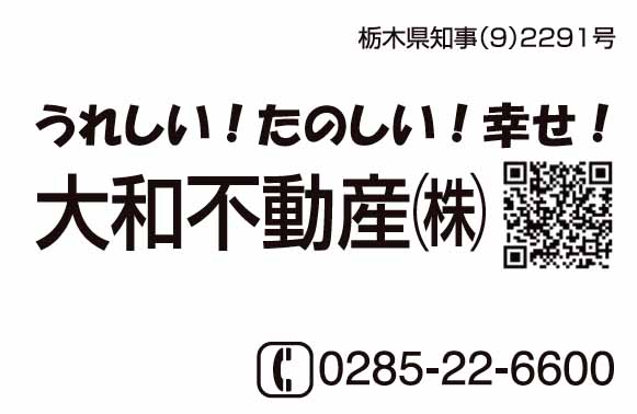 大和不動産株式会社