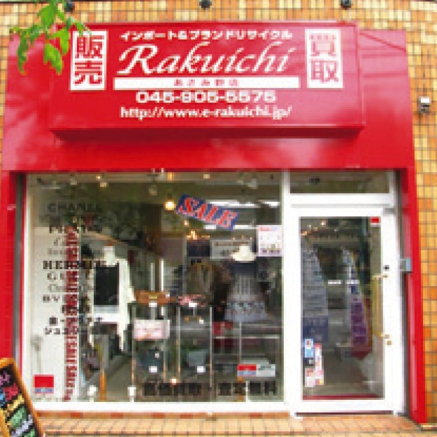 ブランドリサイクル Rakuichi あざみ野店