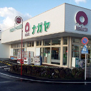 スーパー ナガヤ 八幡野店