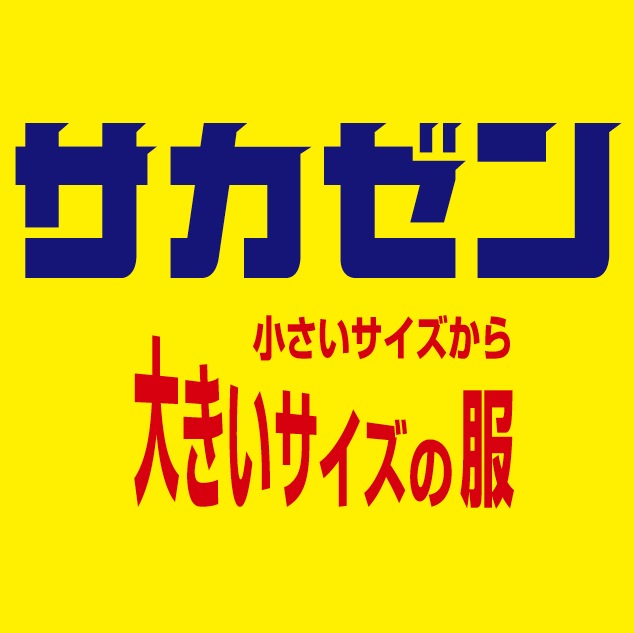 サカゼン　立川店