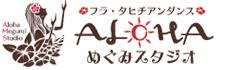 ALOHAめぐみスタジオ