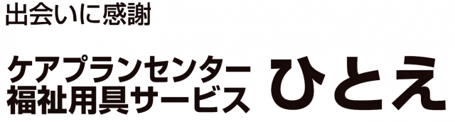 合同会社ひとえ