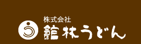 株式会社館林うどん