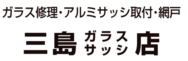 三島ガラス店